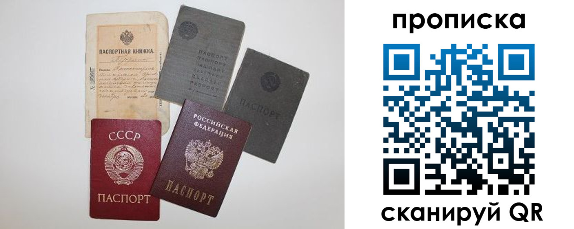 прописка паспорт в Ковдоре