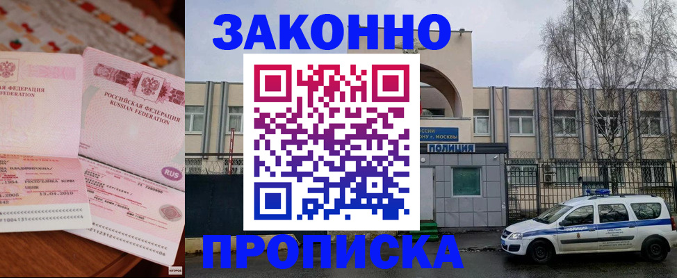 временная прописка в Ковдоре