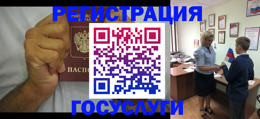 временная регистрация купить в Ковдоре