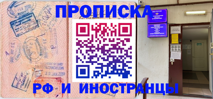 прописка для кредита в Ковдоре