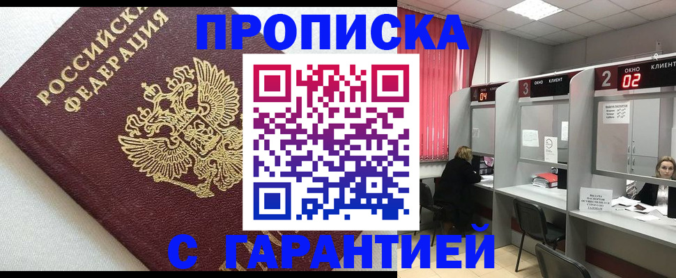 прописка паспорт в Ковдоре